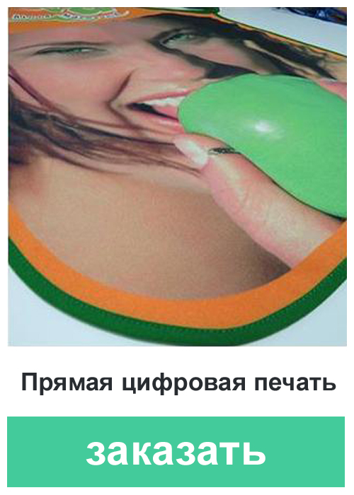 Прямая цифровая печать